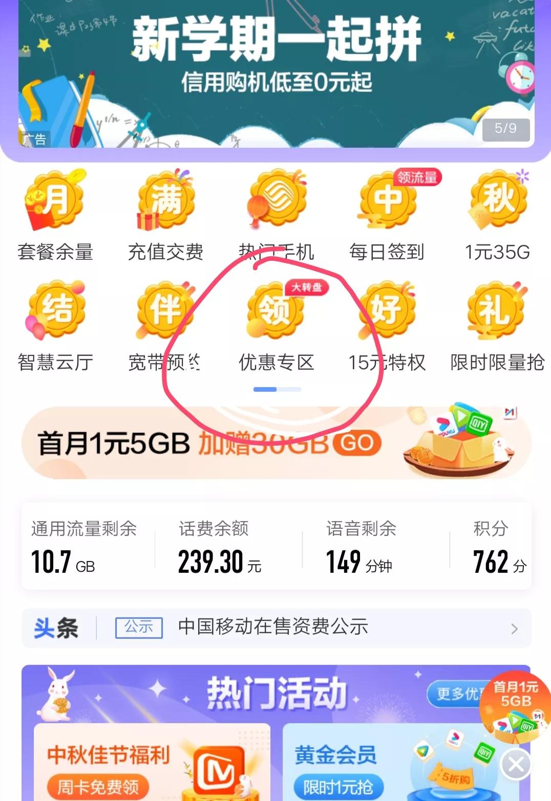 视频流量变现的方法,直播间流量提升方法