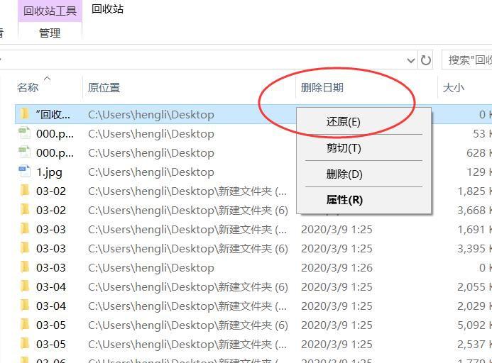 小米手机回收站删除文件怎么恢复,笔记本回收站删除的文件怎么恢复