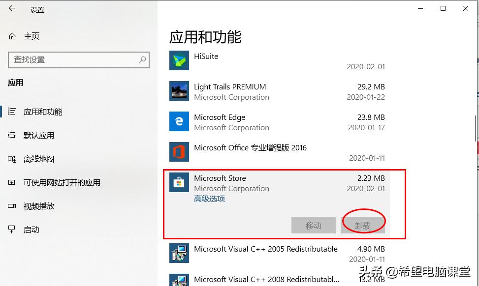 win10驱动卸载了又自动安装,win10卸载应用商店