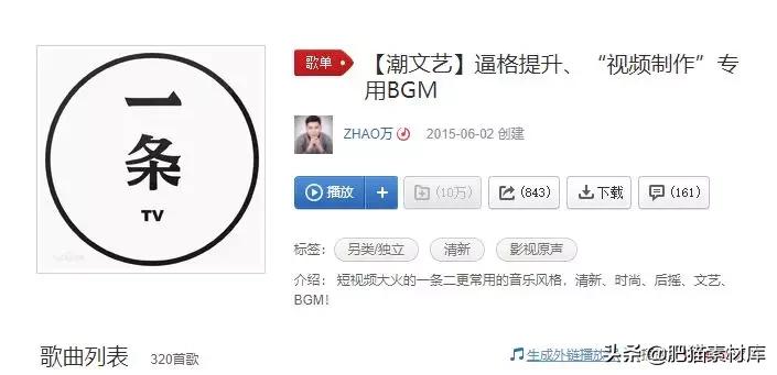 【音频】视频自媒体VlogBGM音频素材包合集