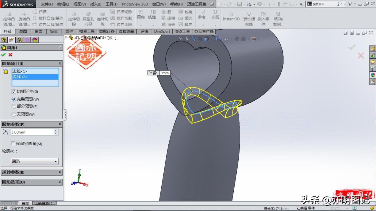 solidworks如何绘制简单的圆弧,用solidworks设计转盘