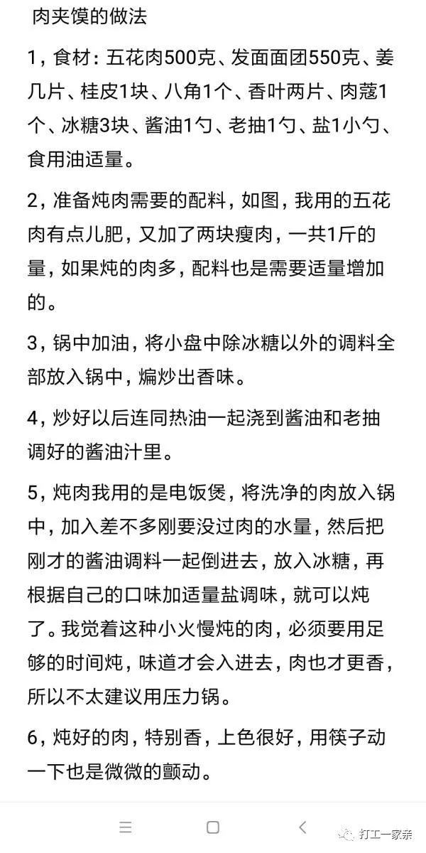 做个肉夹馍一个月能赚多少钱,卖肉夹馍一年能赚十万吗