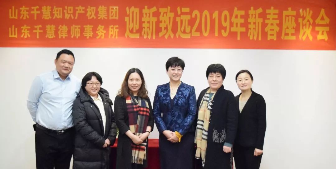 千慧律师,山东千慧年会