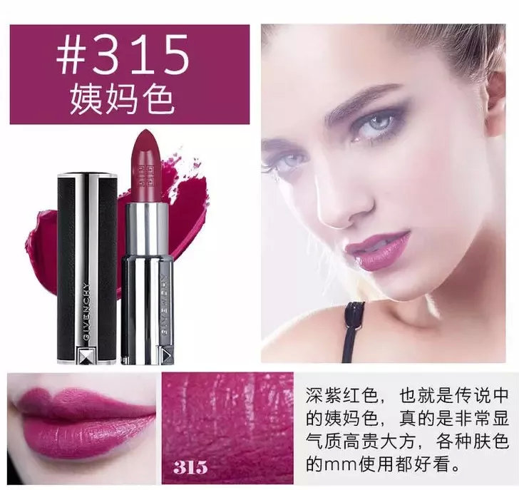 世界上第一支口红是谁发明的,你知道纪梵希这个牌子吗