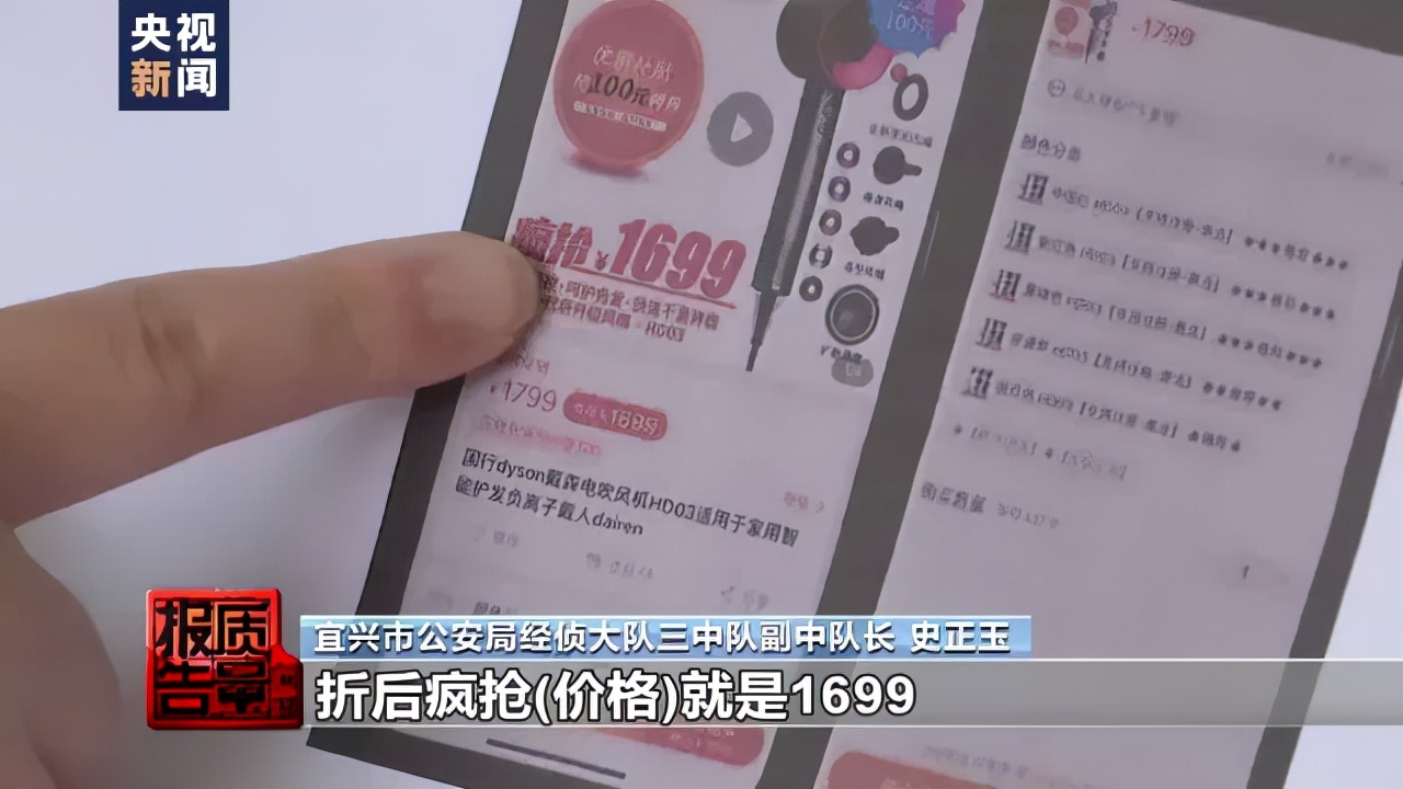 假的！成本320元，售价暴涨6倍，已销往全国……