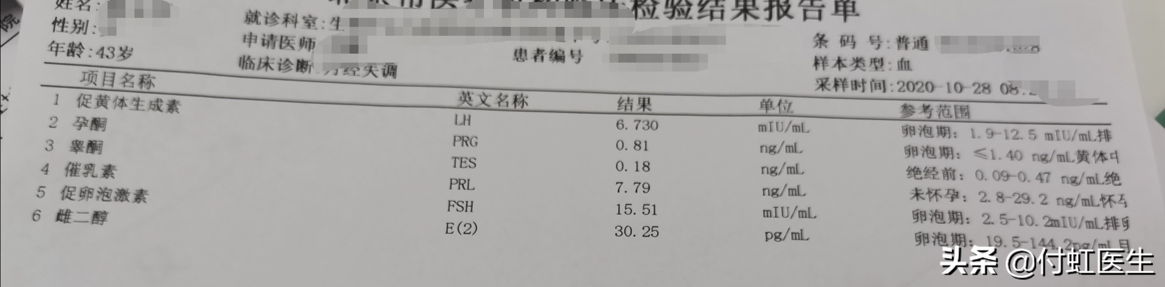 41岁月经量少是不是快要绝经了,43岁月经量少是该绝经了吗