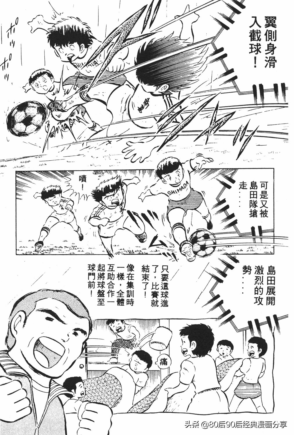 足球小将18卷,足球小将2太空翼大招