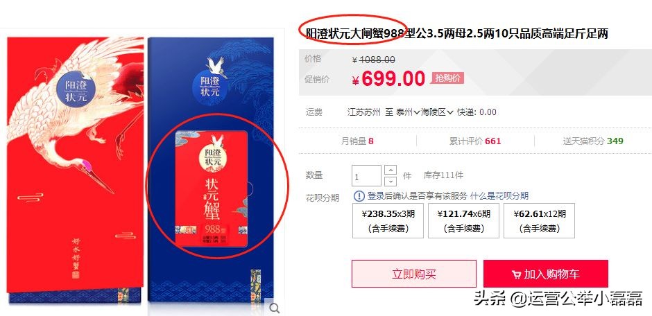 李佳琦阳澄湖蟹,李佳琦宣传阳澄湖大闸蟹照片