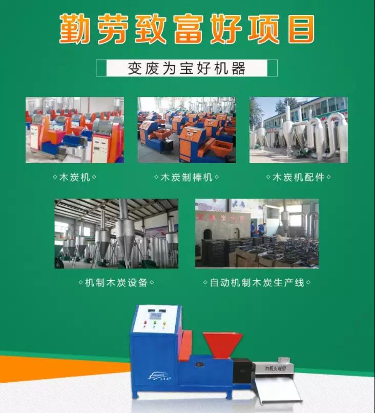 环保木炭机哪种好用,什么样的木炭机是环保设备