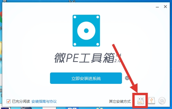 优启通u盘启动pe系统安装教程图解,微pe制作u盘启动盘安装win7系统