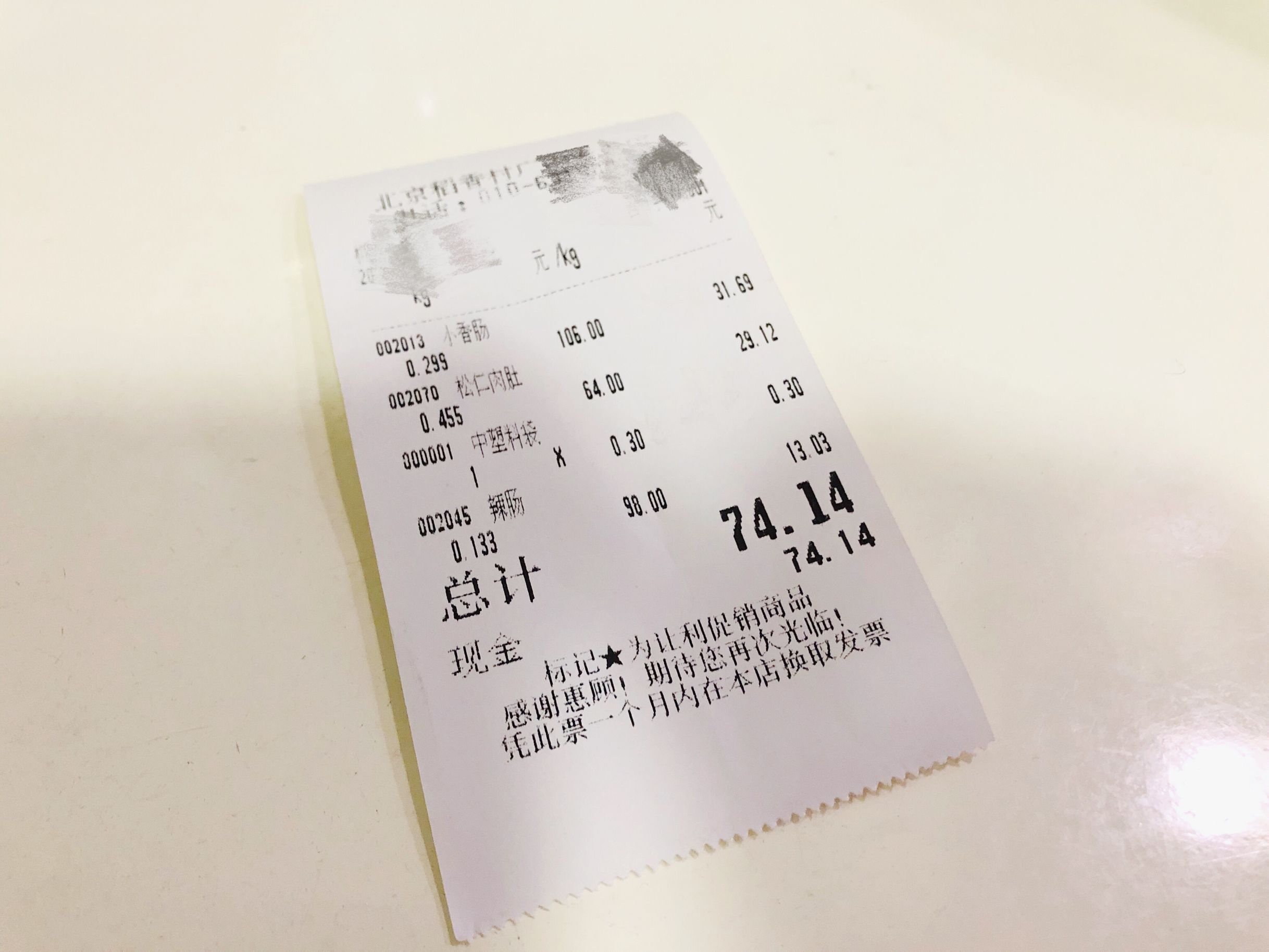 稻香村类似的店有什么,北京稻香村糕点和稻香村糕点比较