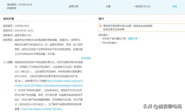 淘宝最近严打什么类目,2023年淘宝严查