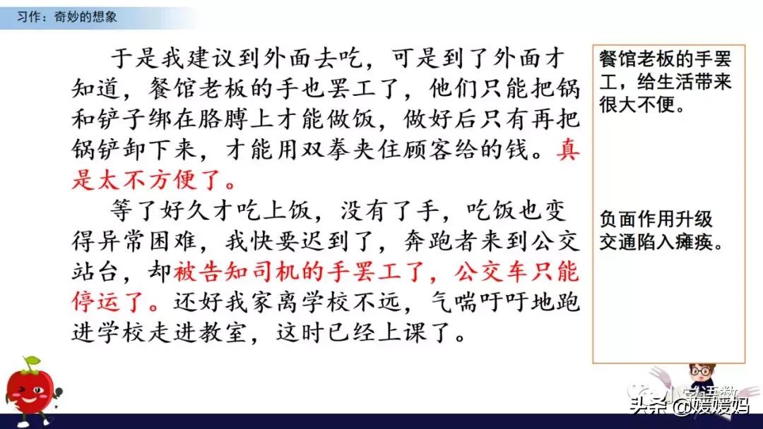 奇妙的想象三年级作文300字小土豆,三下五单元作文奇妙的想象范文