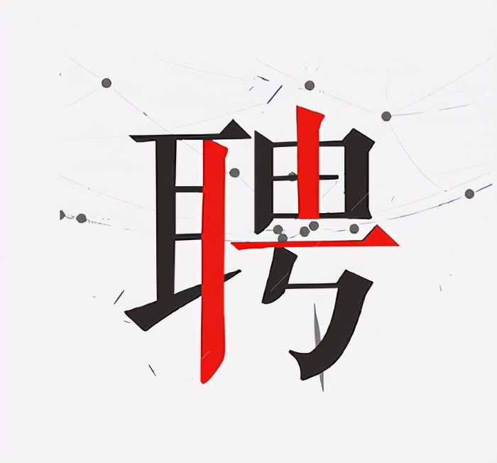 智联招聘选择技巧,求职是到公司还是在网上找