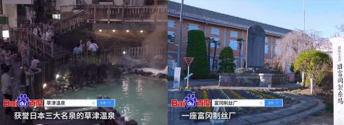 日本群马县介绍,日本群马县全景