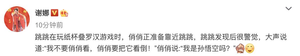谢娜发文晒跳跳俏俏日常,谢娜分享跳跳俏俏互动日常