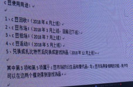 CS、DOTA2等游戏装备变“C豆”C5GAME交易平台成被告