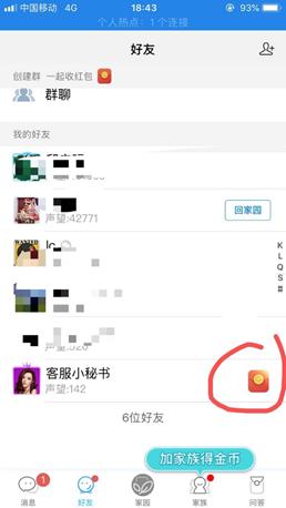 「十二嘚啵」派派：从红包到游戏的上瘾闭环