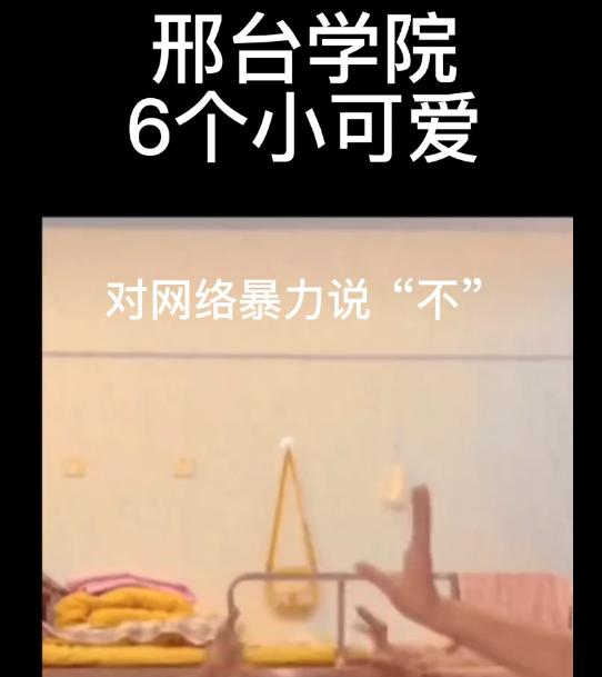 閭㈠彴瀛﹂櫌6浣嶅コ鍚屽闆嗕綋鍑洪暅瑙嗛,閭㈠彴瀛﹂櫌鍑洪暅
