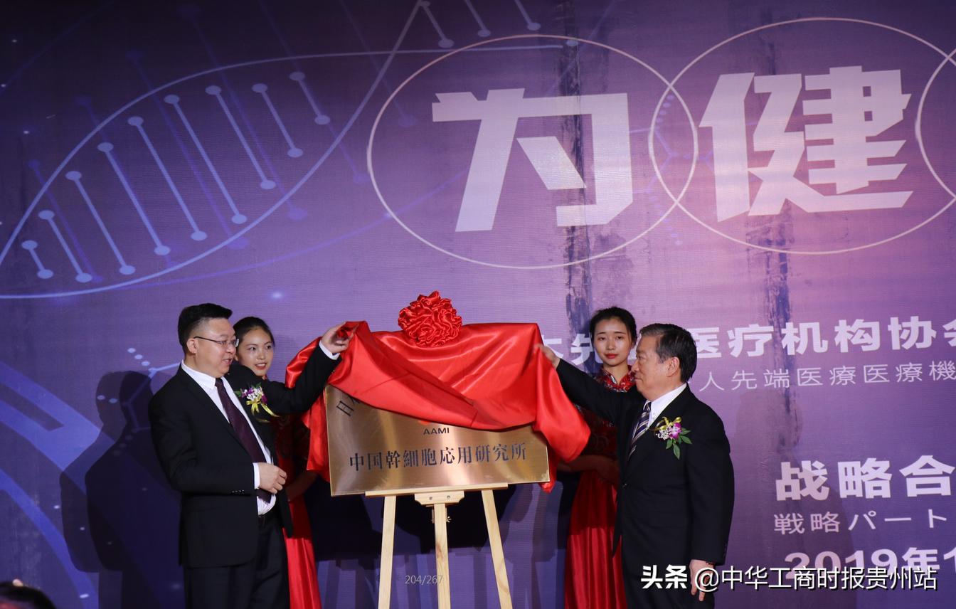 日本先端研究院,日本先端医疗