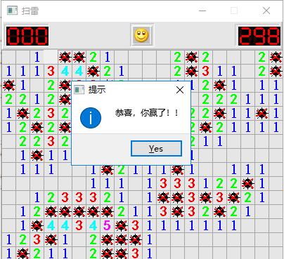 Qt扫雷小游戏学习分享