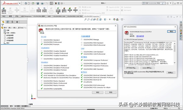 solidworks2019安装步骤,solidworks2022安装遇到的问题