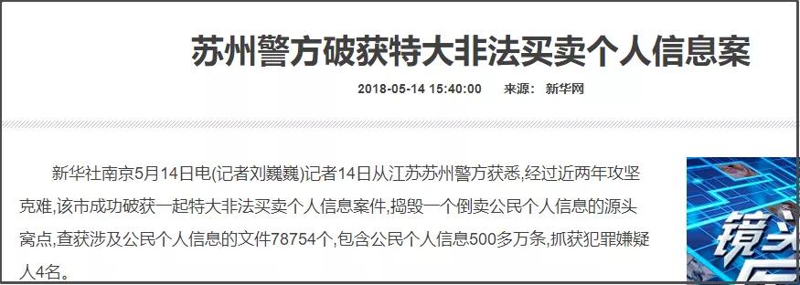 提孟美岐丑闻就要被短信轰炸？人肉门槛太低了吧？