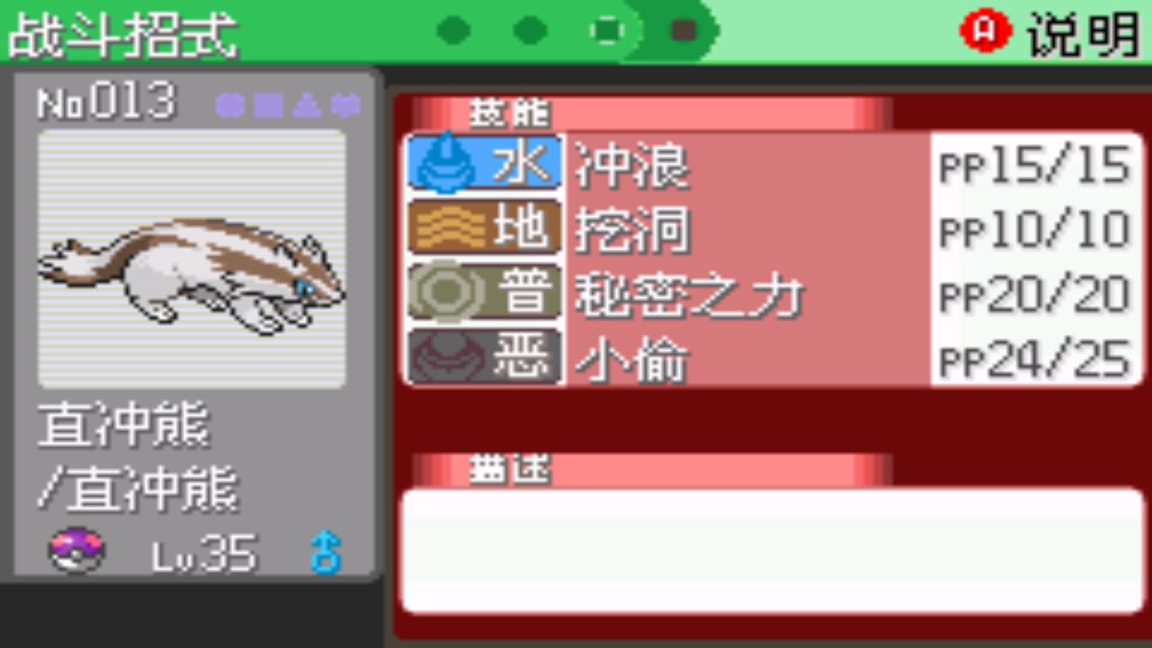 口袋妖怪究极绿宝石4所有攻略,口袋妖怪究极绿宝石4完全攻略