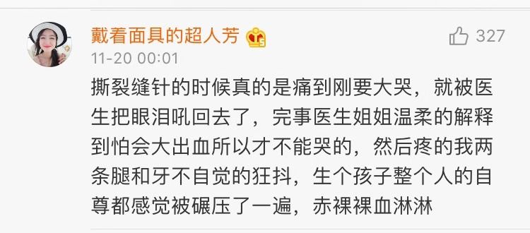 人体最痛的事情,生理上最痛的一次