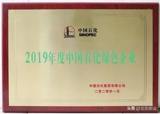 燕山石化转型,辉煌50年奋进新时代燕山石化