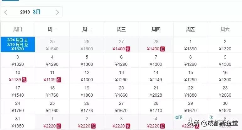 成都到西安飞机5月份票价格,特价飞机票成都到西安