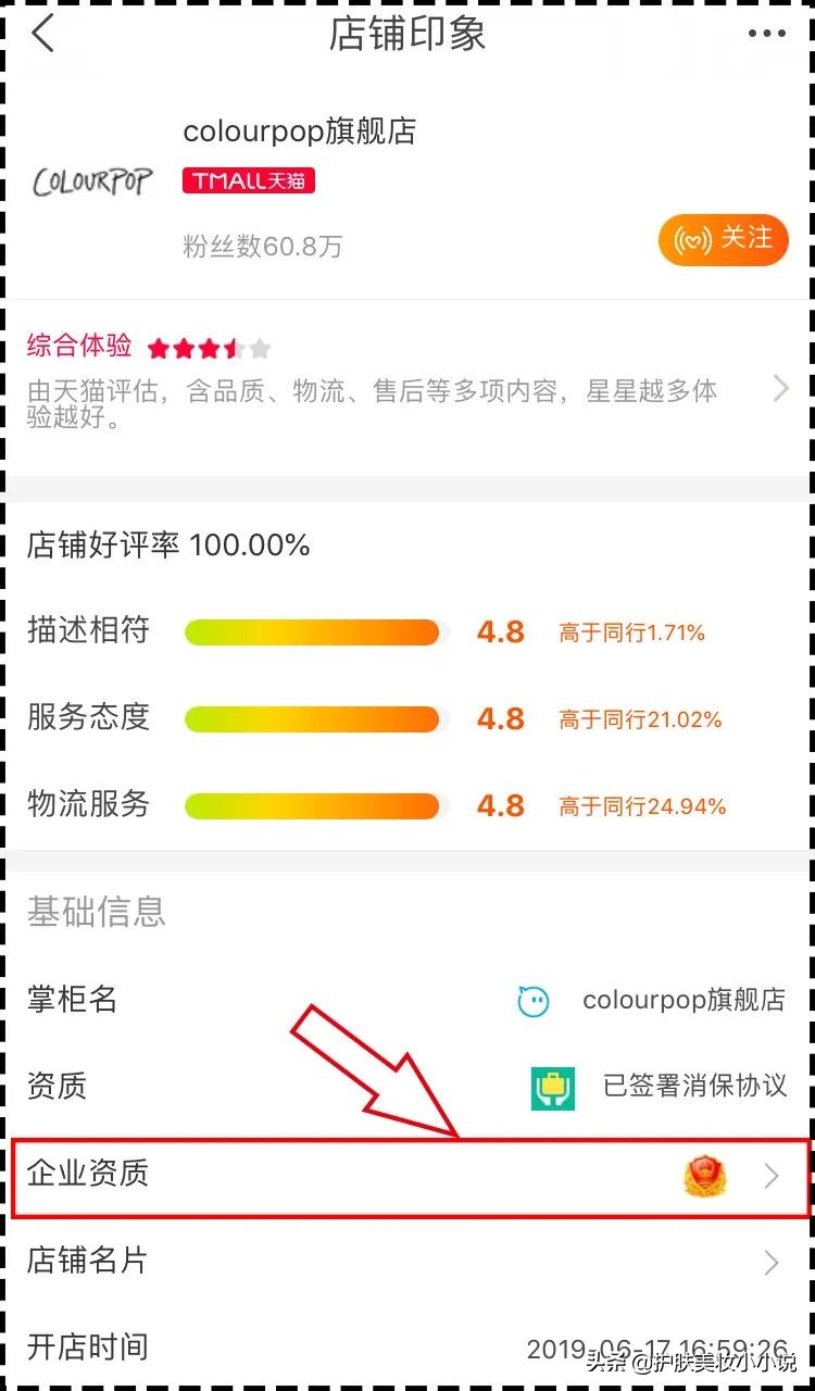 化妆品店铺假货曝光,化妆品代购假货店铺名单