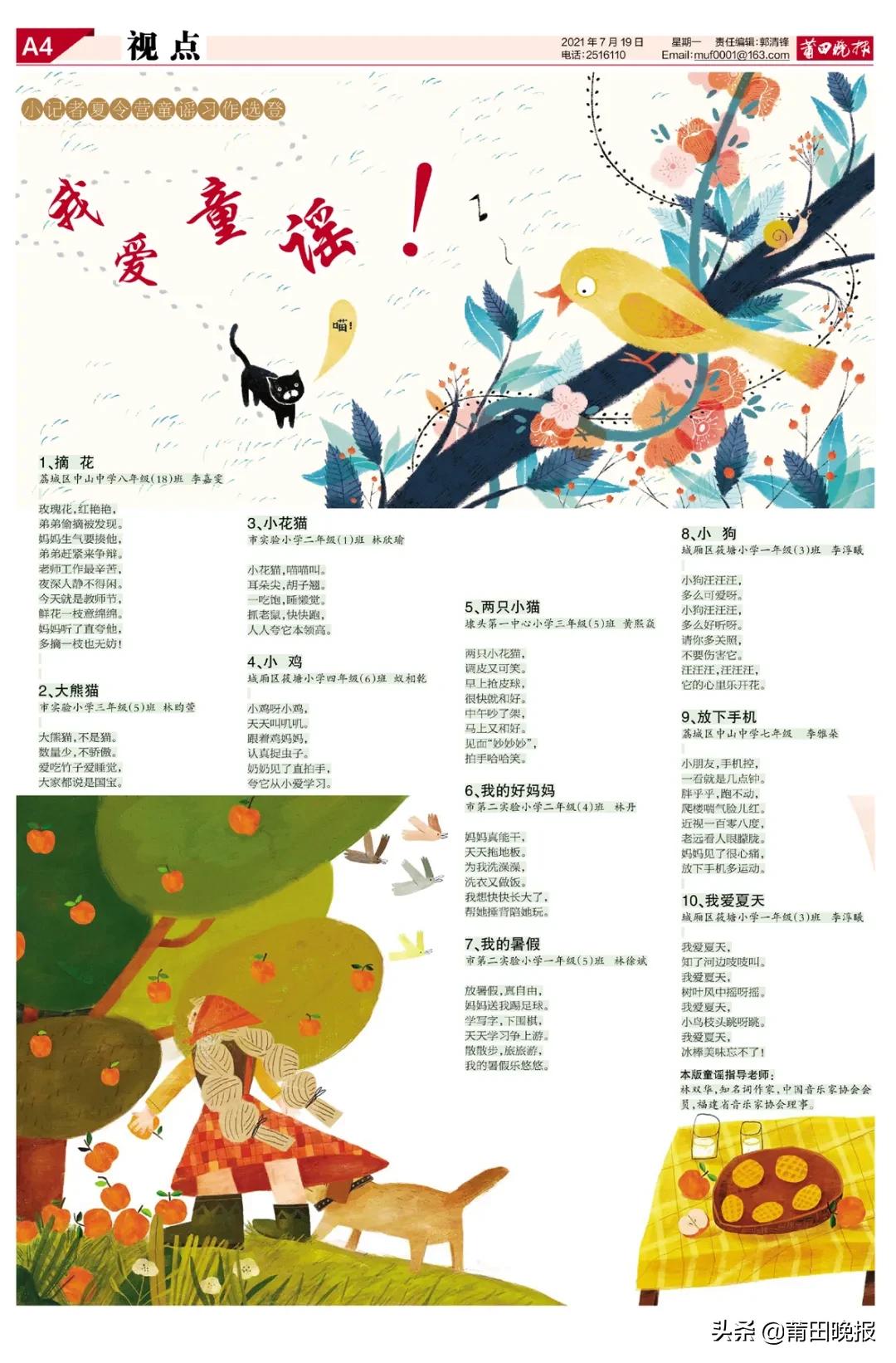 经典童谣收藏,分享20首朗朗上口的经典童谣