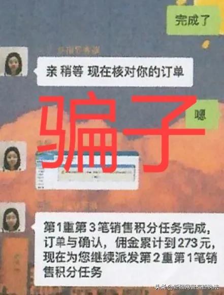 “网络兼职刷单”赚零花钱，反被骗几万？