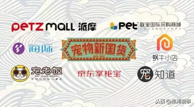宠业大会新零售峰会,宠物新国货展销会