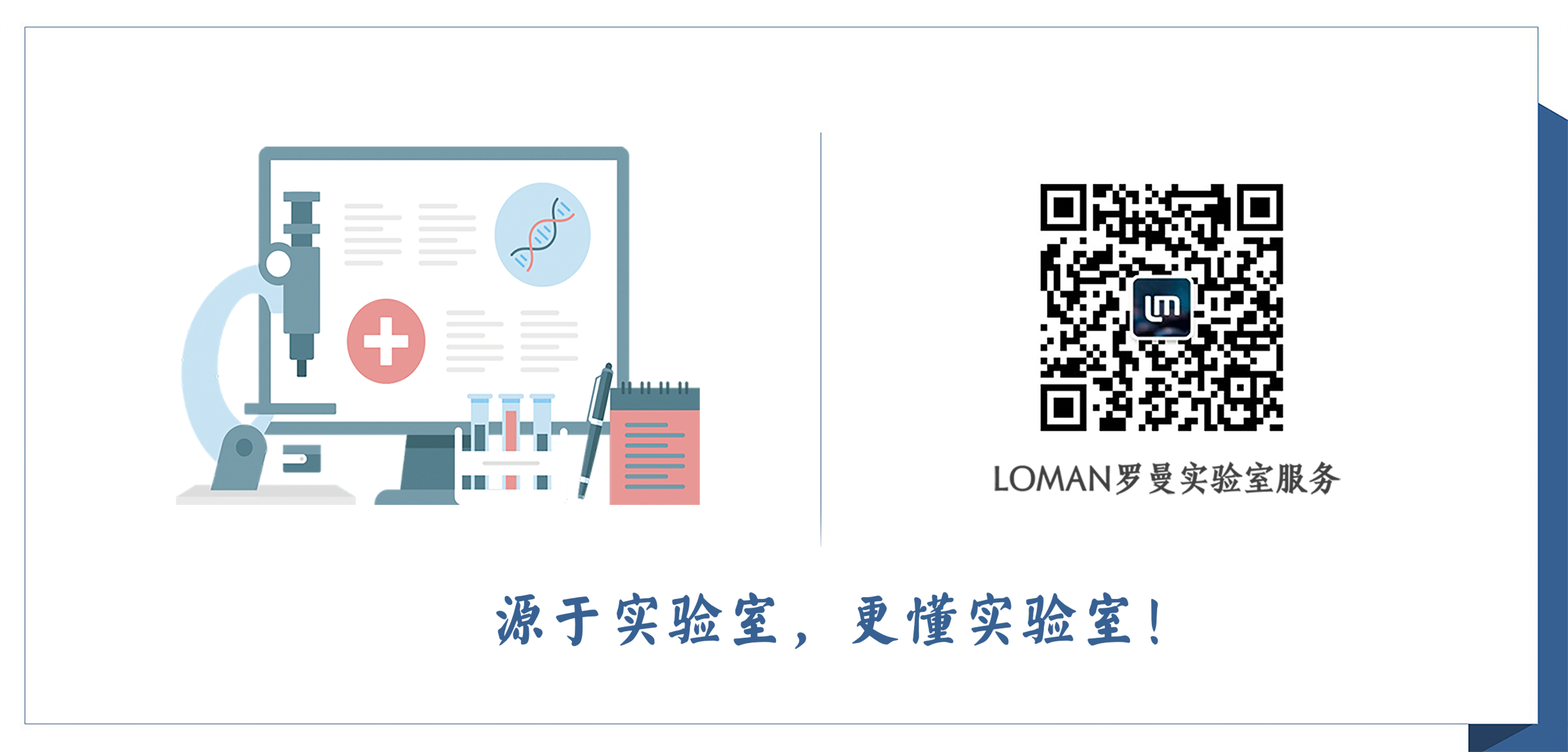 实验室耗材生意怎么切入,实验室耗材管理培训