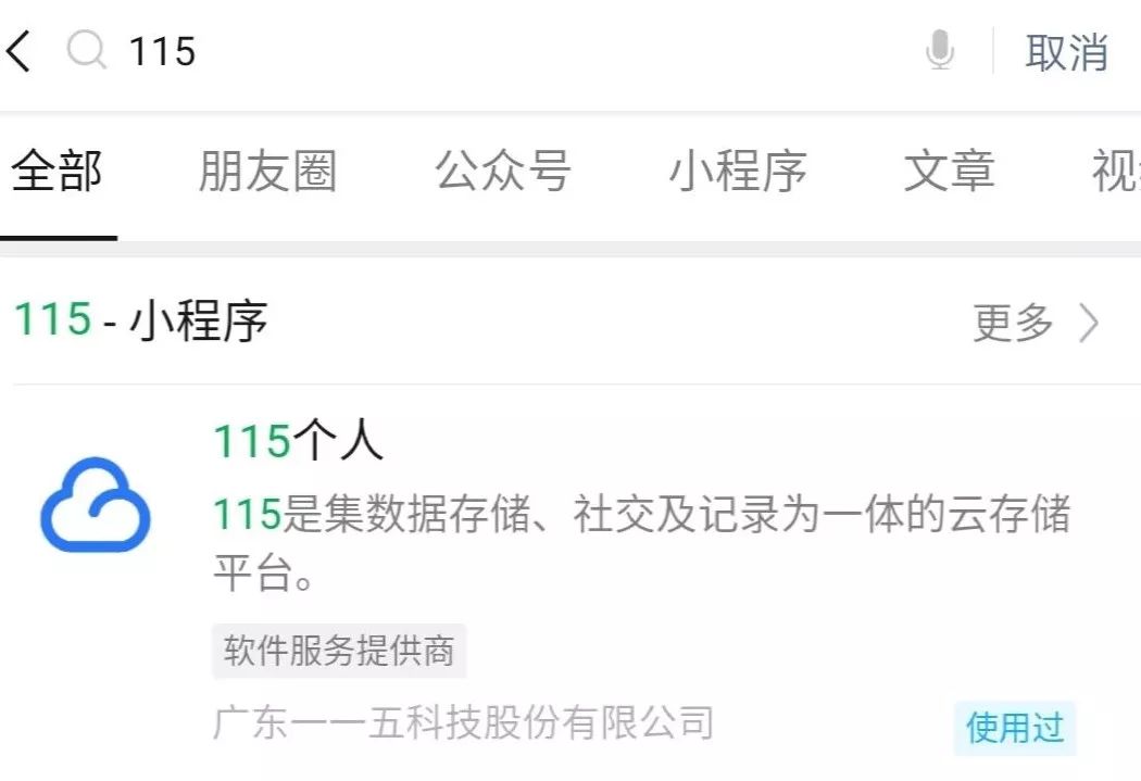 现在115网盘怎么突然关闭离线下载,ios115网盘磁链怎么离线