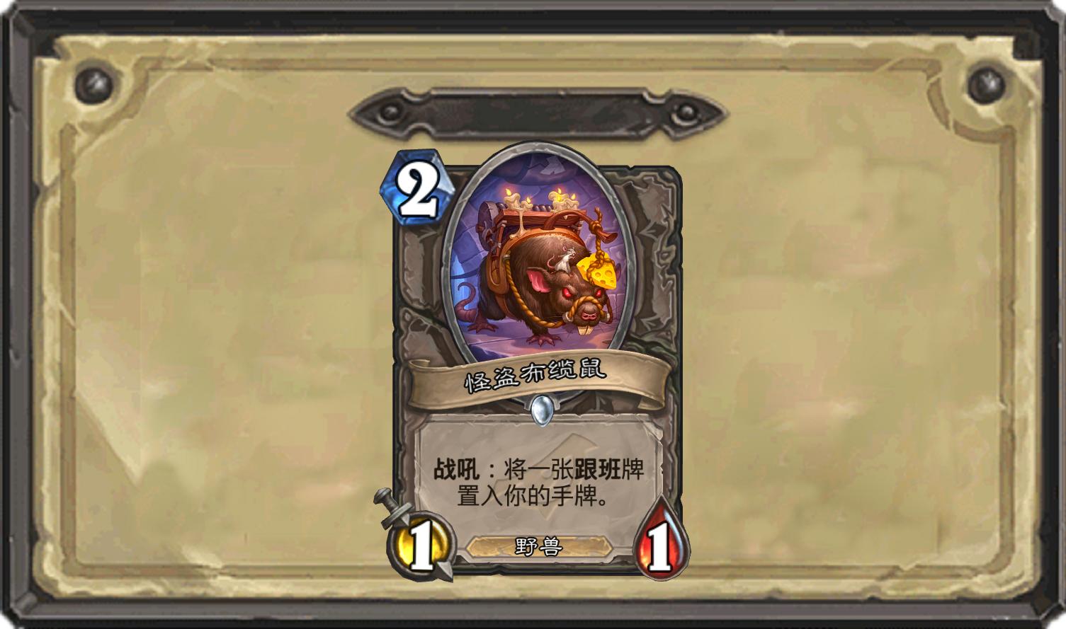 炉石传说新版本卡牌介绍图,炉石传说40级卡牌推荐