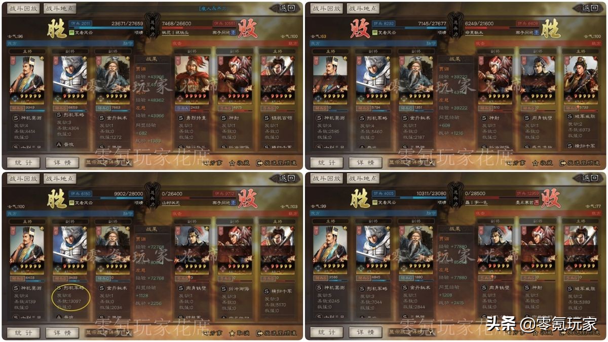 三国志战略版贾诩赵云最强阵容,三国志战略版赵云新战法