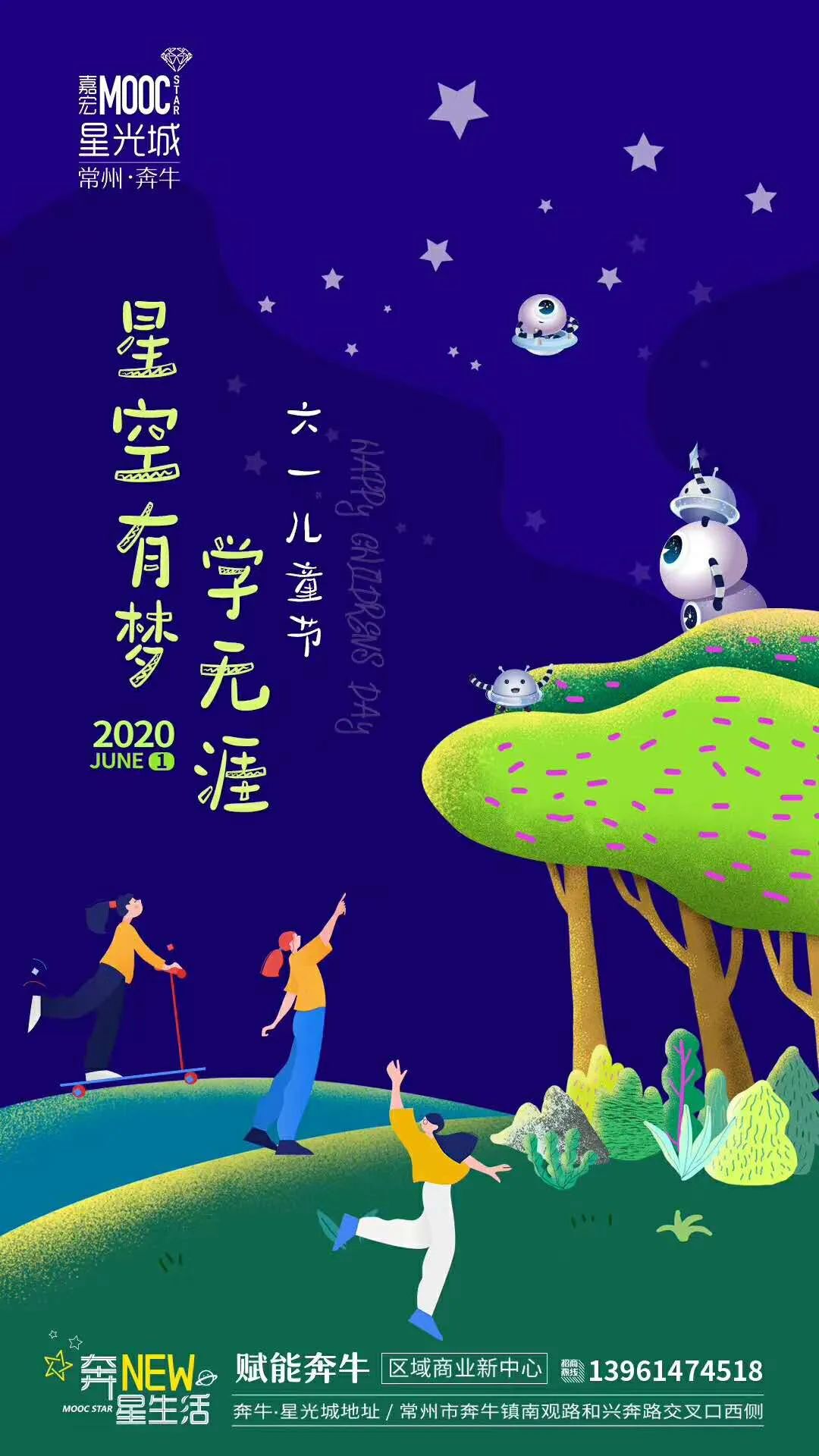 楼盘儿童节海报,商业地产海报视频