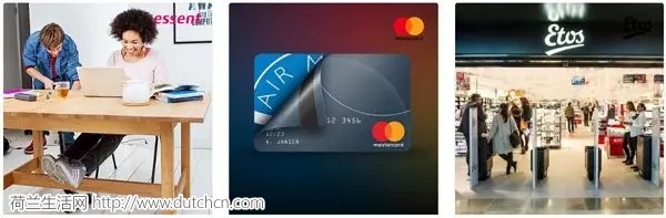 办一张这个卡，让生活在荷兰的你不知不觉地省了一笔又一笔