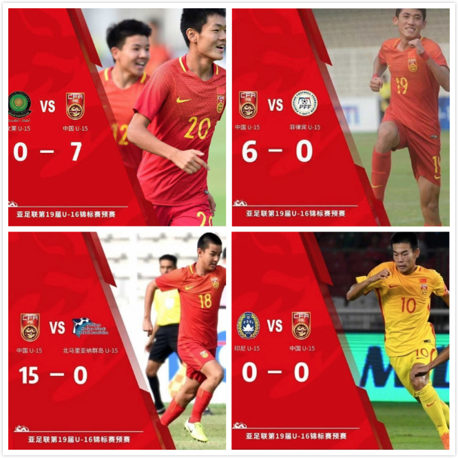 u15国少队在舞台上表演,u15国少足球采访