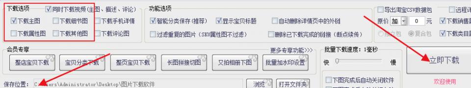 京东主图怎么批量修改,如何一键获取商品图片