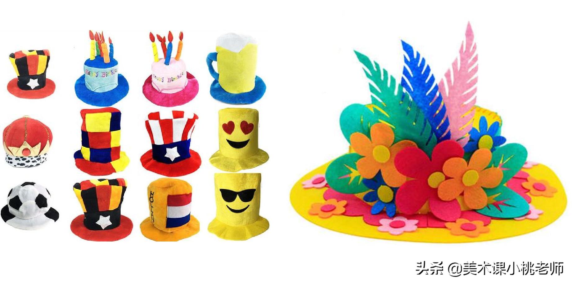 奇思妙想的帽子图片,奇思妙想的帽子制作