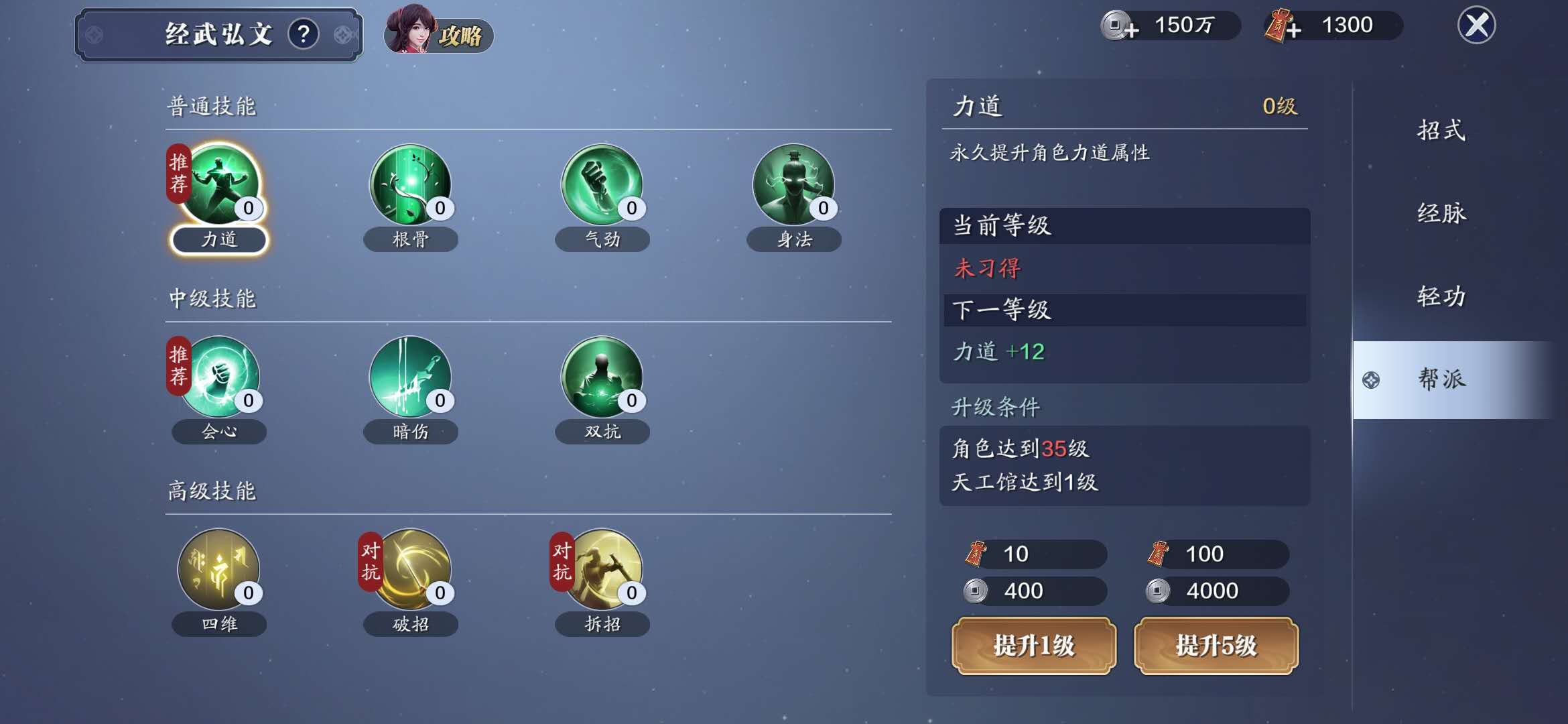 天刀端游140太白论剑连招教学,天刀手游求败论剑太白vs唐门