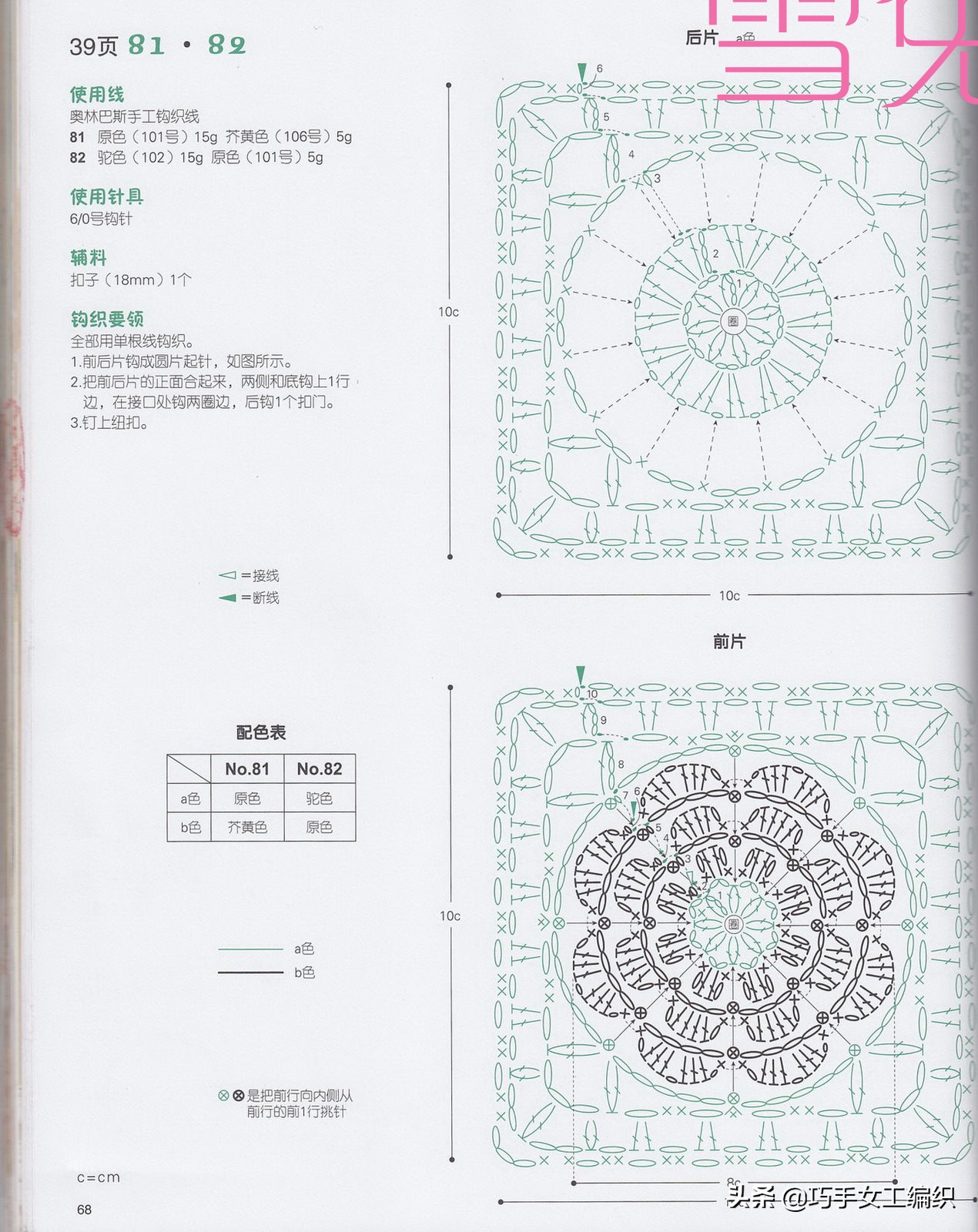 夏季钩针花样图解大全,欧美钩针花样大全图解