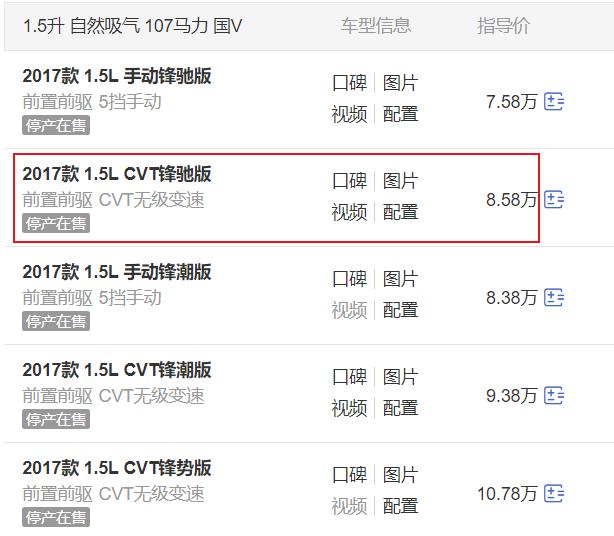 17年丰田威驰fs二手多少钱,19年的丰田威驰fs能卖多少钱