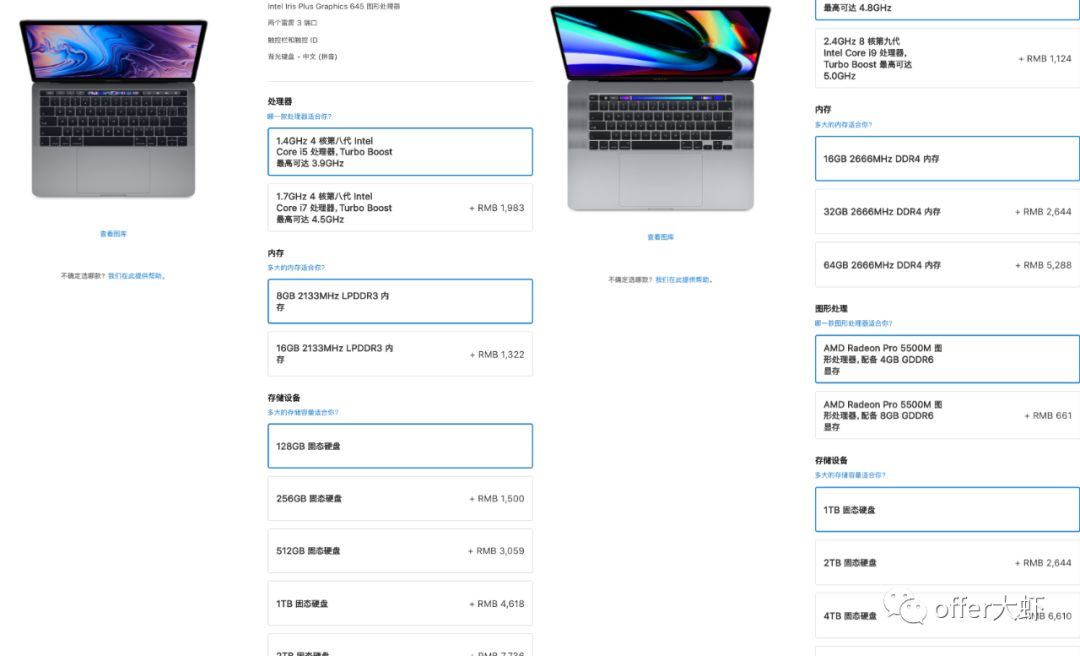 新手怎么选苹果笔记本