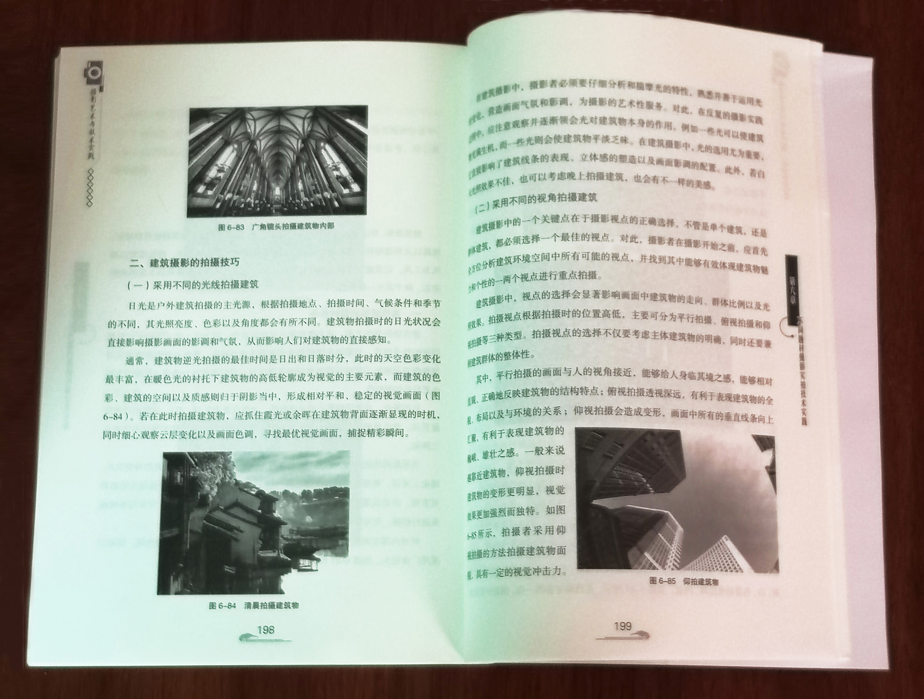 运城学院教师贾耀程《摄影艺术与技术实践》一书出版