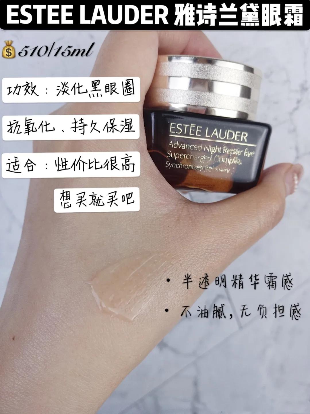 销量最高的眼霜爆款眼霜,贵妇眼霜平价眼霜